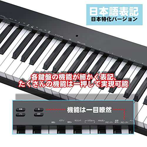 ニコマク NikoMaku 電子ピアノ 88鍵盤 SWAN-S 日本語表記 MIDI対応 
