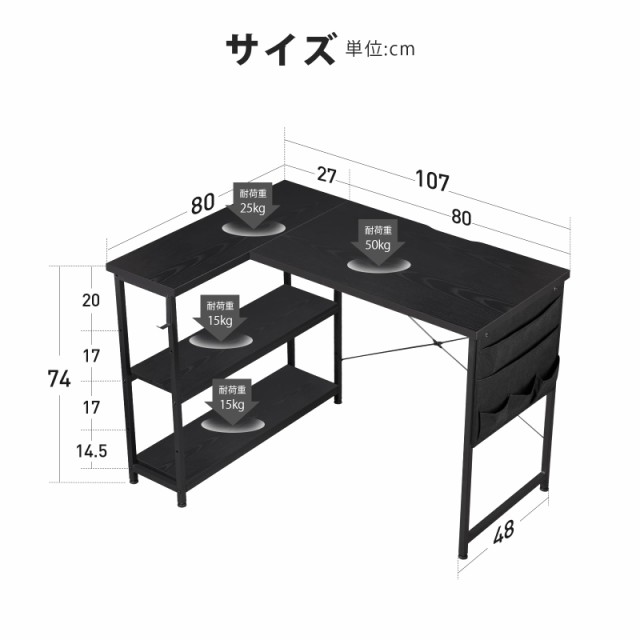 YeTom ゲーミングデスク l字デスク pcデスク 右棚左棚 幅107cm ...