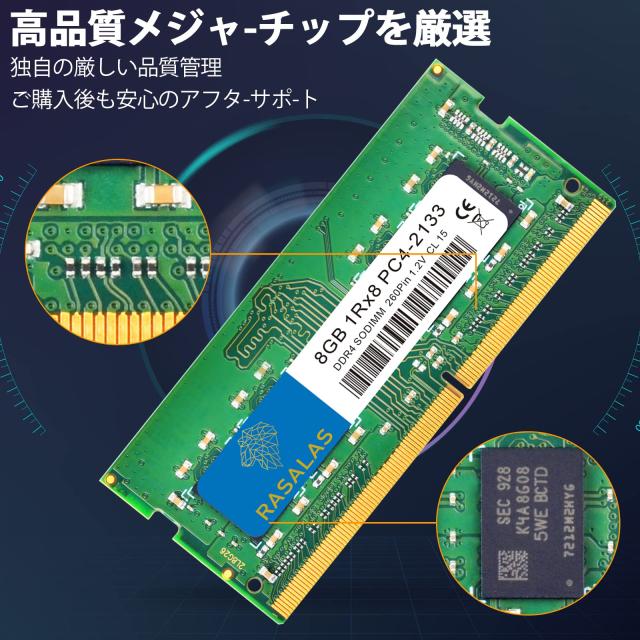 8GB ノートPC用 SO-DIMM DDR4 2133MHz PC4-17000 8GB×1枚 260pin 1.2V CL15 ノートパソコン用メモリ ram_2