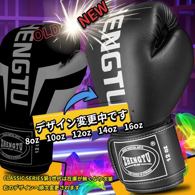 ZTTY ボクシンググローブ 【RIZIN現役 CFFCフライ級王者に 第26代DEEP