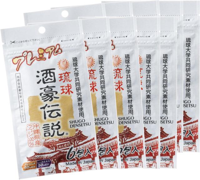 琉球 酒豪伝説 プレミアム 60包入り (6包袋×10)