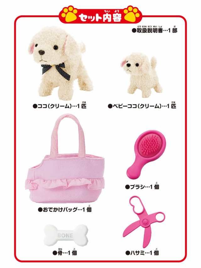 セガトイズ(SEGA TOYS) ココ さかだちして もっと! なかよし