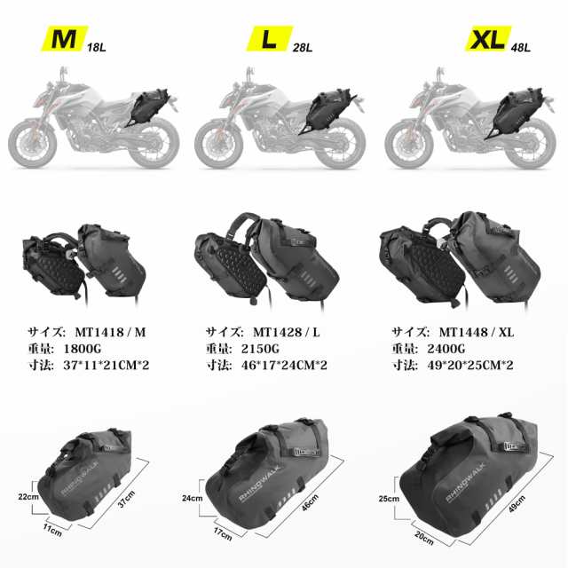 Rhinowalk バイク用 防水サイドバッグ 28L大容量 ツーリングバッグ