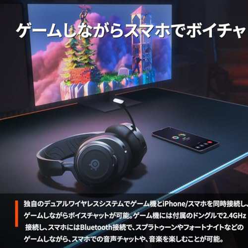 SteelSeries ワイヤレス ゲーミングヘッドセット ヘッドホン 軽量 ボイスチャット可能 ゲームとスマホを同時接続 Arctis Nova 7 無線 密