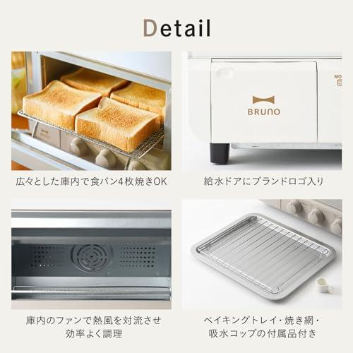BRUNO ブルーノ スチーム ベイク トースター ホワイト BRUNO BRUNO ブルーノ スチーム ベイク トースター ホワイト BRUNO