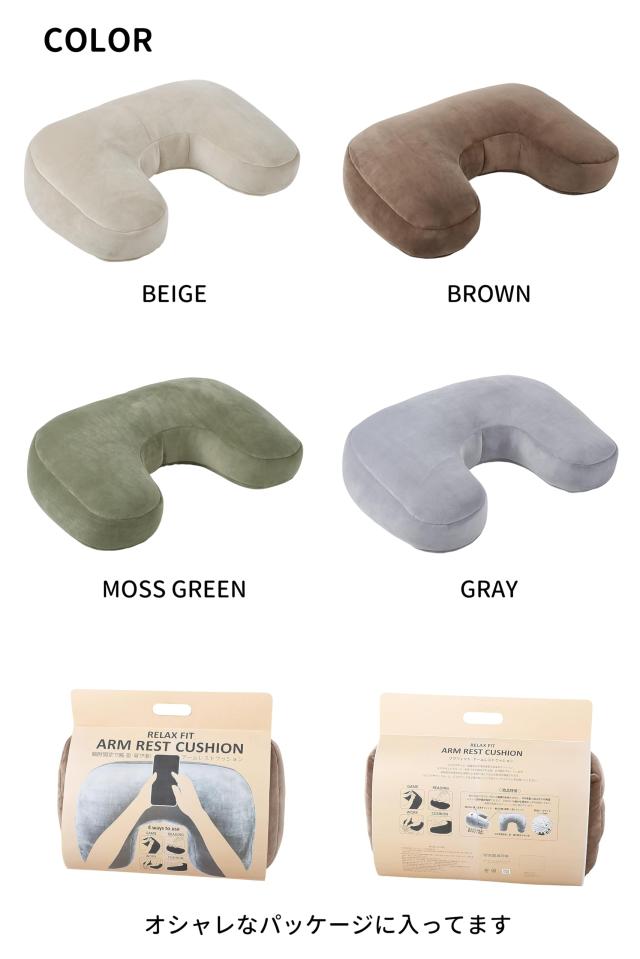 りぶはあと アームレストクッション リラフィット モスグリ ーン (全長約60cm) 肘置き デスク 92151-53の通販は