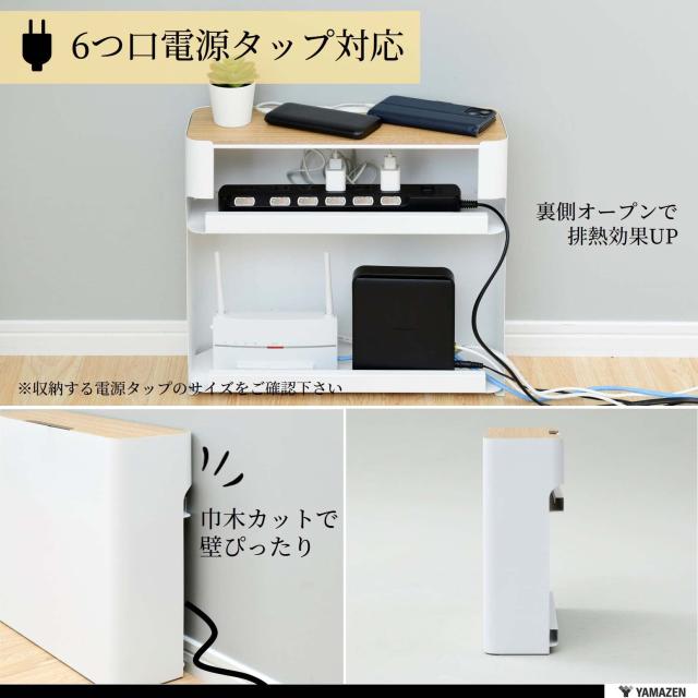 山善 ケーブルボックス 大型 (ルーター 収納) スチール製(マグネット