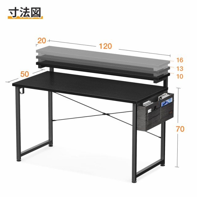 KKL パソコンデスク 幅120cm モニター台高さ3段調整対応 収納袋/収納 ...