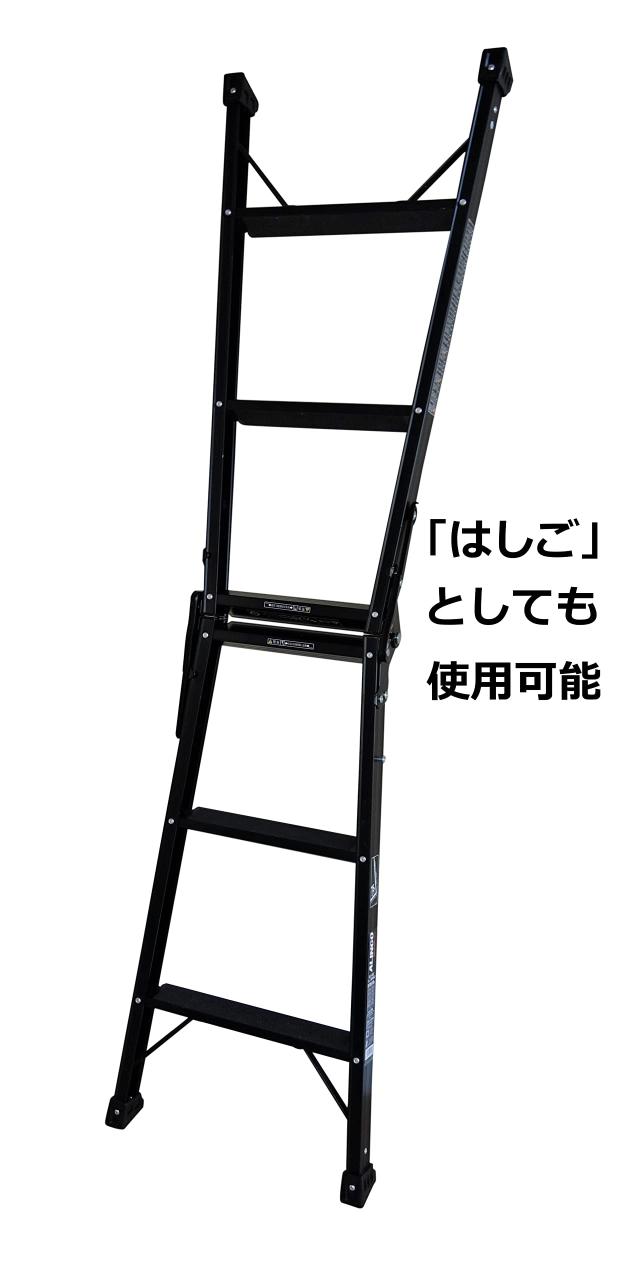 アルインコ はしご兼用脚立 ブラック (PRS-90WA のブラック塗装) アルインコ x GranGear コラボ商品 すべり止め付 BPRS-90_4