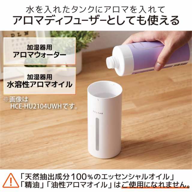 2022年モデル】エレコム 加湿器 アロマディフューザー 卓上 エクリア