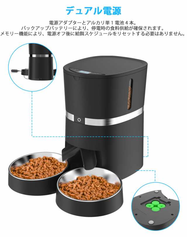 WellToBe多頭飼いに向け キャットフード 自動給餌器 猫 犬用 wifi スマート自動えさやり器 設定も簡単でした スマホ遠隔操作 タイマー式 