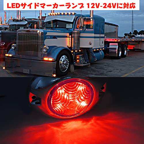 X-STYLE サイドマーカー LED 12V 24V 赤 5連LED トラック用 車幅灯 レーラー バス タンクローリー デコトラ カスタム 電飾  信号ライト マの通販はau PAY マーケット - MRN's SHOP | au PAY マーケット－通販サイト