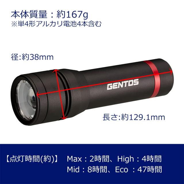 GENTOS(ジェントス) 懐中電灯 LEDライト 充電式(専用充電池/単4電池