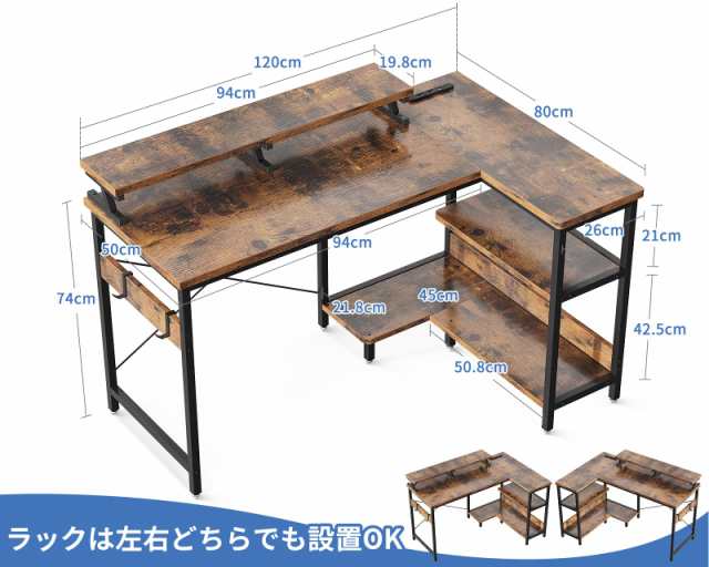 ODK l字デスク パソコンデスク L字型 ゲーミングデスク デスク 机 幅120cm コンセント付き コーナーデスク PCデスク ラック付き 収納  オの通販はau PAY マーケット - MRN's SHOP | au PAY マーケット－通販サイト