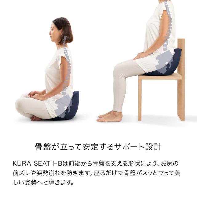アンドメディカル KURA SEAT HB 座椅子 姿勢矯正 腰痛 椅子 クッション
