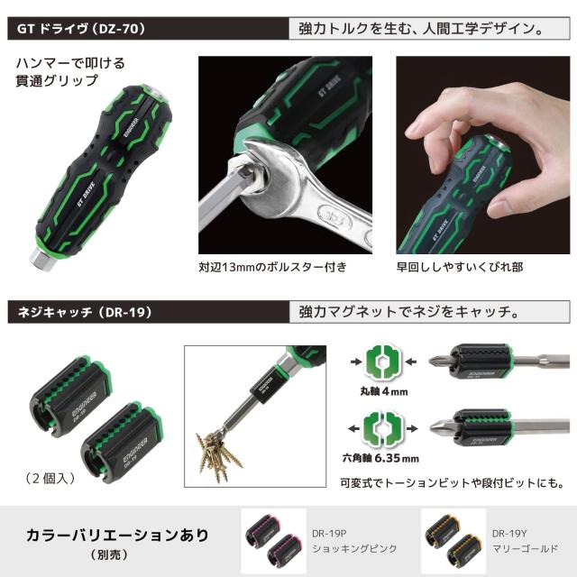 ENGINEER エンジニア 合体工具7点セット 頭が潰れたプラスネジ・六角穴付きボルト対応 皿ネジも外せるネジ外し用ドライバー DXZ-05 1)グ_4