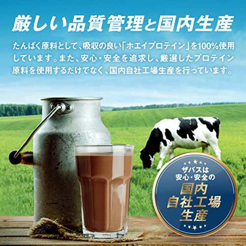 ネット限定】ザバス(SAVAS) ホエイプロテイン100 リッチショコラ味