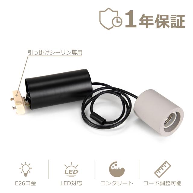 智光電気 セメント 北欧 おしゃれ ペンダントライト 裸電球 E26