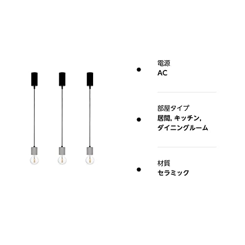 智光電気 セメント 北欧 おしゃれ ペンダ ントライト 裸電球 E26