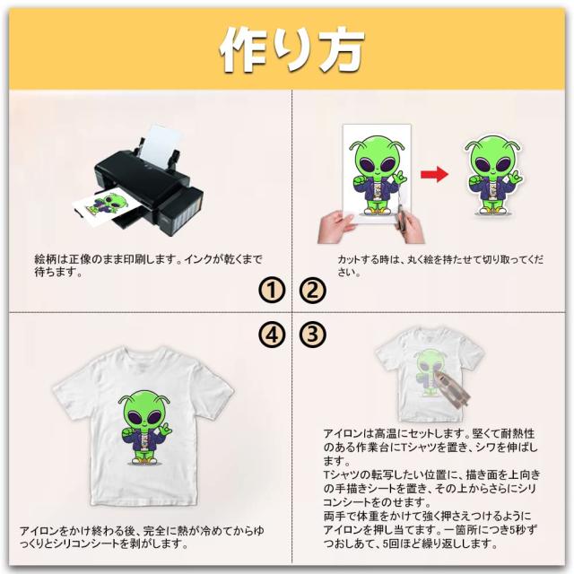 TransOurDream 真正の転写シート アイロンプリントシート A4 5枚