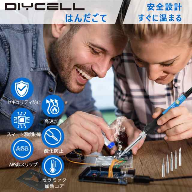 はんだこて DIYCELL はんだごて セット ON/OFFスイッチ 温度調節可(200