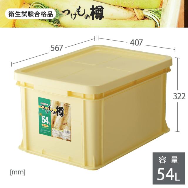 リス つけもの樽角54型 日本製 171737 アイボリー_4