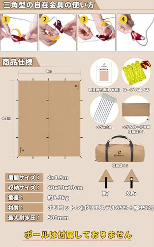 GODEARU タープ TC 400cmx490cm レクタタープ ポリコットン 19箇所