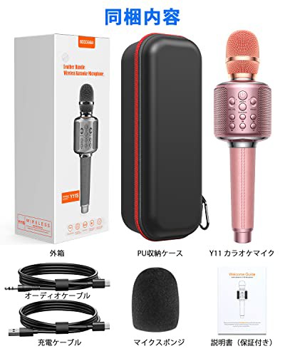 新登場】 カラオケマイク GOODaaa 高性能 Bluetooth ワイヤレスマイク