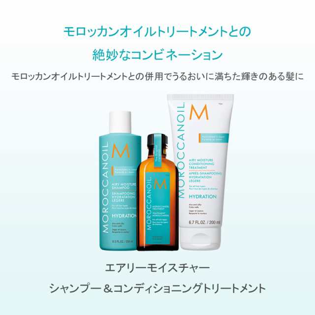 MOROCCANOIL(モロッカンオイル) モロッカンオイル エアリー