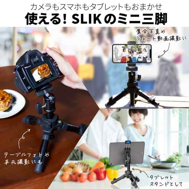 ケンコー SLIK スマホ三脚 ミニ3 BH スマホタブレットホルダーセット