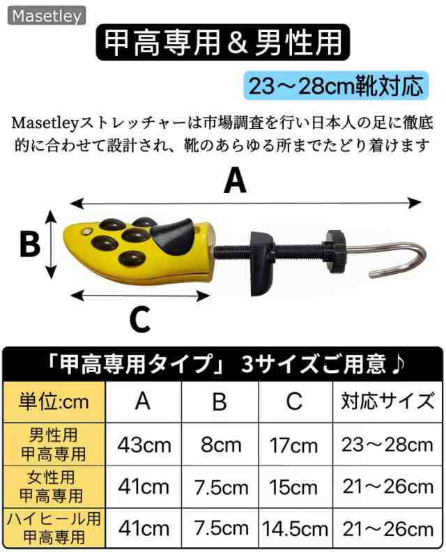 Masetley シューズストレッチャー シューキーパー シューズフィッター