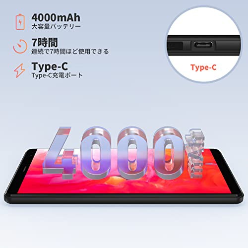 タブレット8インチ Android 3GB+64GB Wifi 4000mAh - タブレット