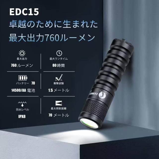 LUMINTOP小型led懐中電灯,軽量アルミ合金製ハンディライト,760ルーメン