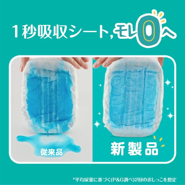 パンパース　テープ新生児おむつ(5kgまで) パンパース おむつ テープ 新生児（～5kgまで）1パック（76枚入