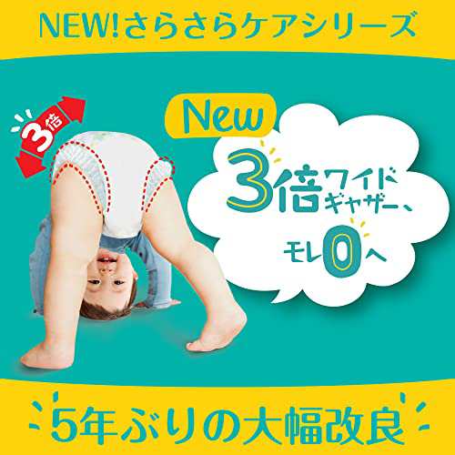 パンツ ビッグサイズ】パンパース オムツ さら さらケア (12-22kg) 208