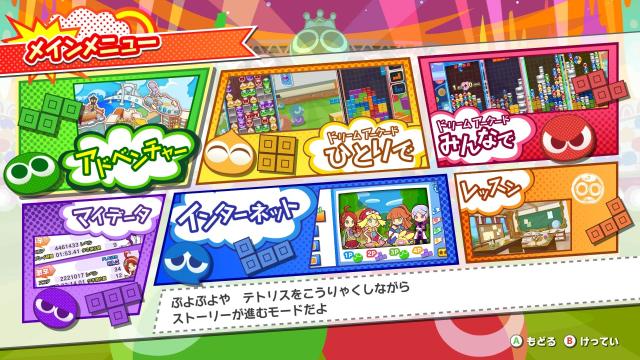 ぷよぷよテトリス2 スペシャルプライス - Switchの通販はau PAY