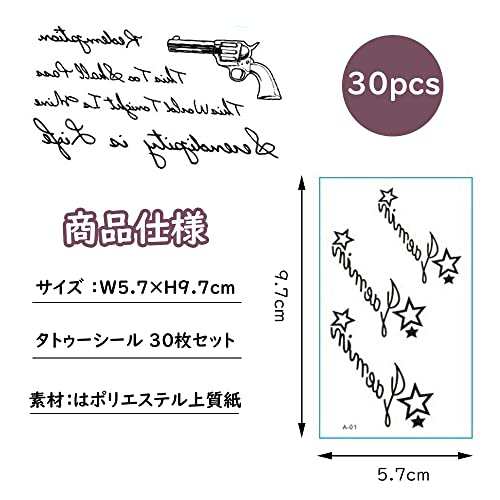 サムコス タトゥーシール 文字 英語 30枚セット 入れ墨シール かわいい