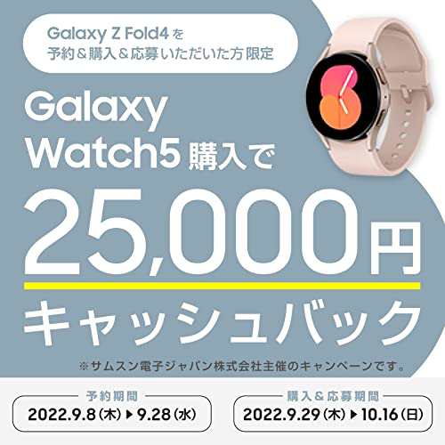 Galaxy Watch5 44mm /電話機能付き/ サファイア [by Galaxy純正 国内正規品] SM-R910NZBAXJP｜au PAY  マーケット