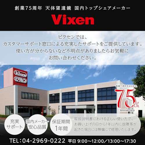 ビクセン(Vixen) 防振 双眼鏡 アテラ ATERA II H14x42WP(ブラック) 11513の通販はau PAY マーケット -  MYDOYA2号店 | au PAY マーケット－通販サイト