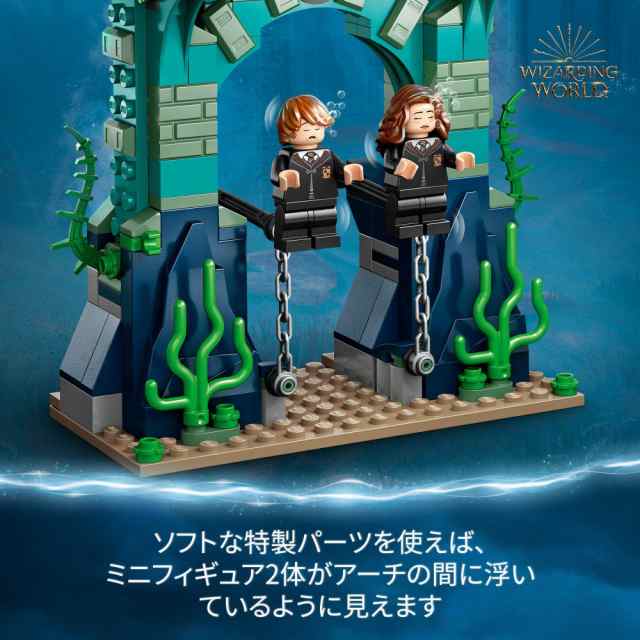 レゴ(LEGO) ハリー・ポッター 三大魔法学校対抗試合：黒い湖 76420