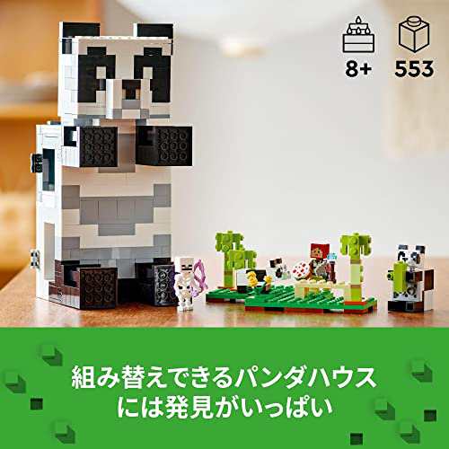 レゴ(LEGO) マインクラフト パンダの楽園 21245 おもちゃ ブロック プレゼント テレビゲーム 動物 どうぶつ 男の子 女の子  8歳以上の通販はau PAY マーケット - LINCONショップ | au PAY マーケット－通販サイト