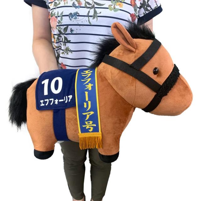 サラブレッド コレクション BIG ぬいぐるみ H35×W45 (エフ