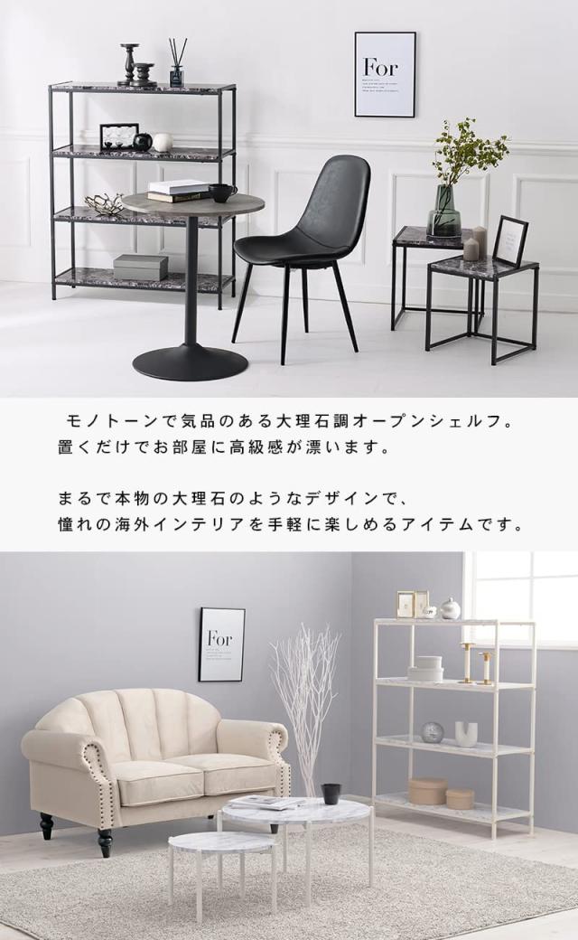 萩原(Hagihara) オープンシェルフ ラック スチール 大理石調 棚 収納 4  