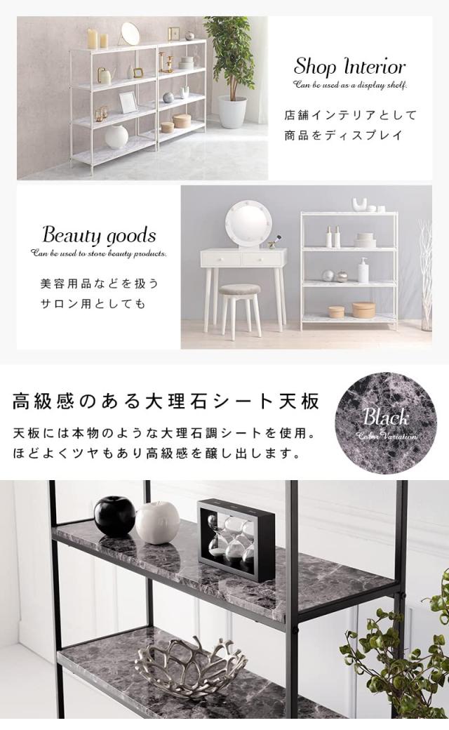萩原(Hagihara) オープンシェルフ ラック スチール 大理石調 棚 収納 4  