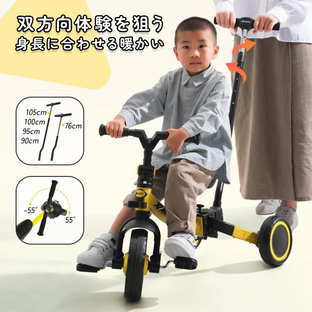 besrey 子供用三輪車 XIN1 三輪車 かじとり ランニングバイク 
