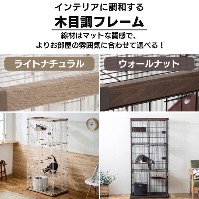 アイリスオーヤマ 猫 ケージ ウッディ 3段 幅約90×奥行約60×高さ約180 ライトナチュラル PWCR-963V_2