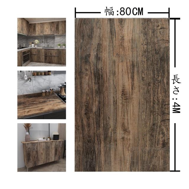 Boobest 壁紙 木目 シート 90cm×4M リメイクシート 木目調シール
