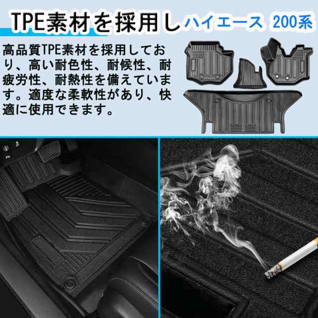 トヨタ ハイエース 200系 3Dフロアマット HIACE TRH KDH2系 1/2/3/4/5