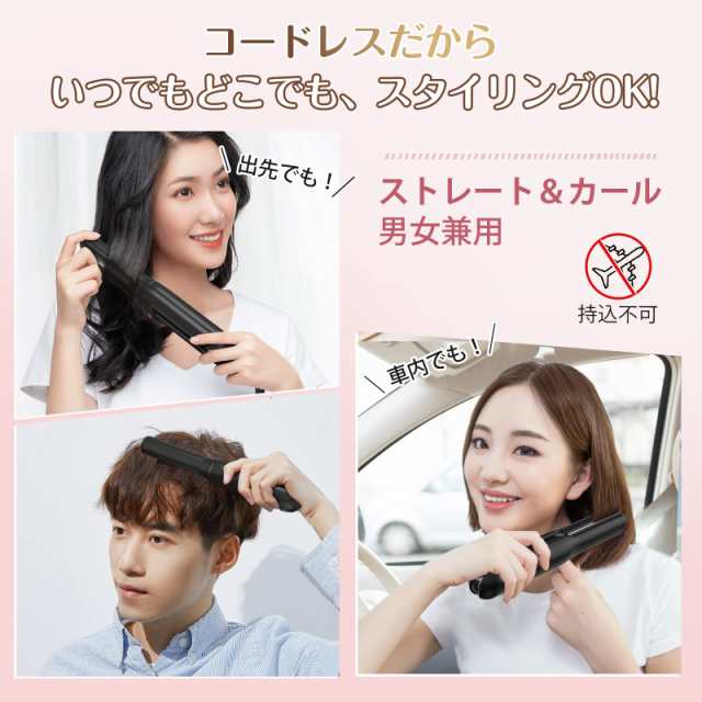 コードレス ヘアアイロン ストレート 小型 充電式 持ち運び ミニヘアアイロン 2way カール 前髪用 160/180/200度設定可能 男女通用  家庭/の通販はau PAY マーケット - うぐいすショップ | au PAY マーケット－通販サイト