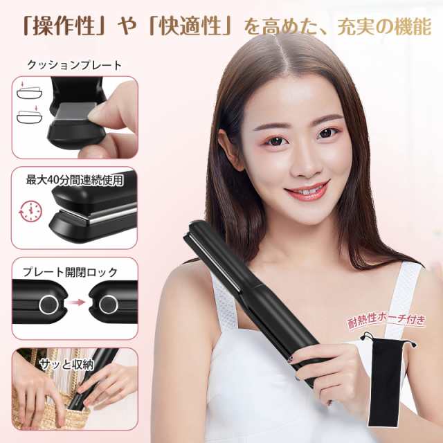 コードレス ヘアアイロン ストレート 小型 充電式 持ち運び ミニヘアアイロン 2way カール 前髪用 160/180/200度設定可能 男女通用  家庭/の通販はau PAY マーケット - うぐいすショップ | au PAY マーケット－通販サイト